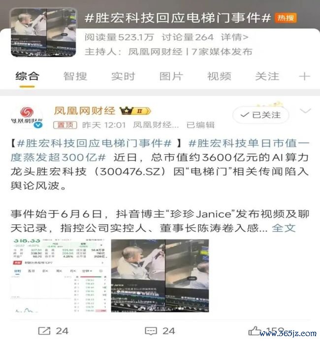 陈涛“吻掉”230亿市值，胜宏科技紧抛7亿有诡计护盘