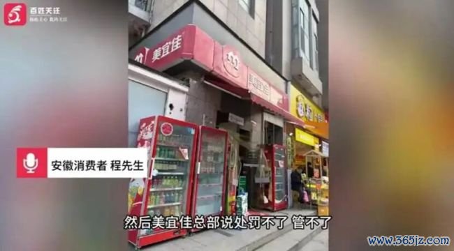 好意思宜佳陷食安风云，扬言要开10万家店，还要“花”20年