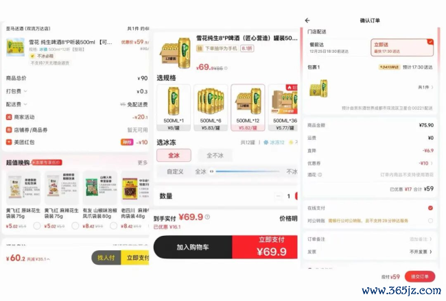 酒企“开瓶”618背后的三件事